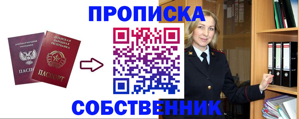 прописка поиск в Чебоксарах