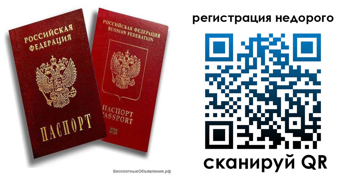 временная регистрация надежно в Чебоксарах