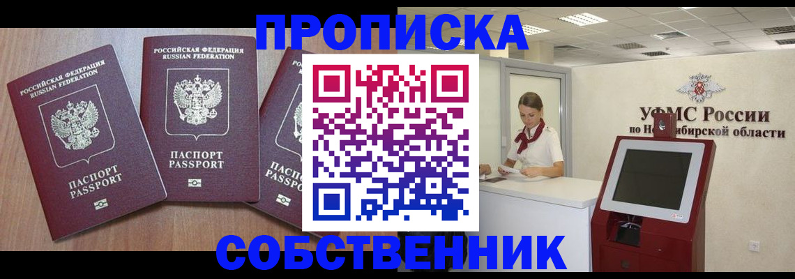 временная регистрация в квартире в Чебоксарах