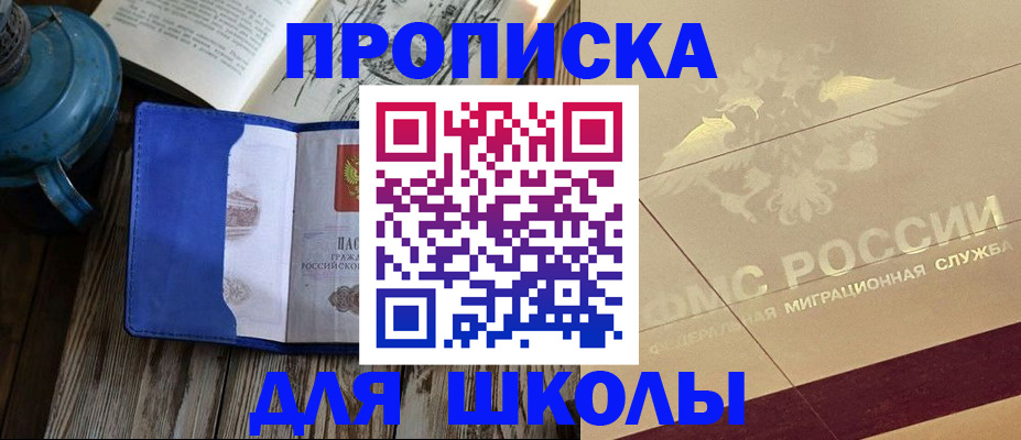 прописка законно в Чебоксарах