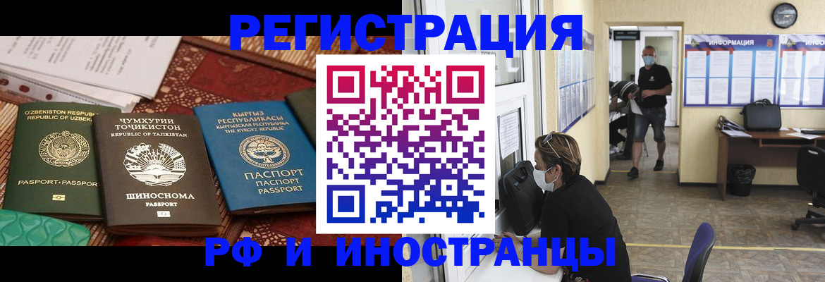 временная регистрация в квартире в Чебоксарах