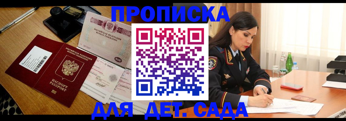 где прописаться в Чебоксарах