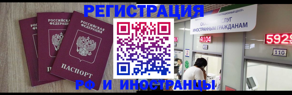 временная регистрация для школы в Чебоксарах